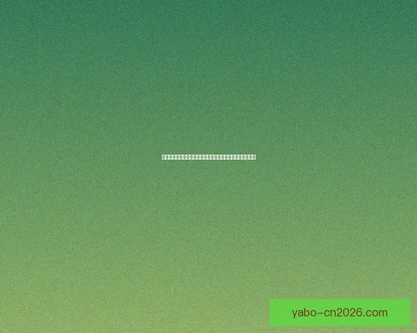 亚博体育买球技巧解析与投注技巧全面提升指南助你稳定盈利