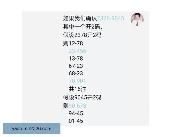 美加墨世界杯竞猜全面攻略 预测技巧与投注策略分析