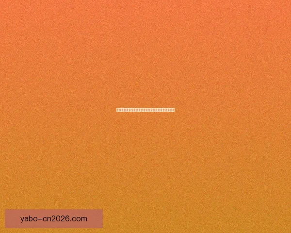 世界杯体育竞猜网站全新玩法解析与高效投注技巧指南 世界杯体育竞猜网站全新玩法解析与高效投注技巧指南