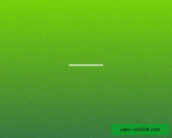 世界杯体育竞猜网站全新玩法解析与高效投注技巧指南 世界杯体育竞猜网站全新玩法解析与高效投注技巧指南