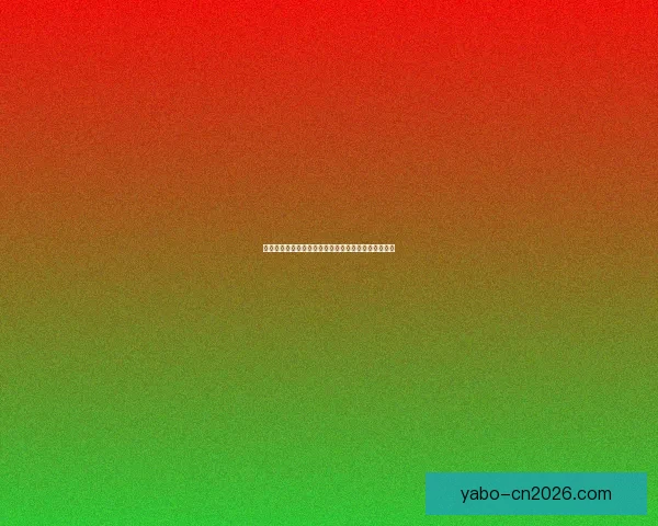 世界杯体育竞猜网站全新玩法解析与高效投注技巧指南 世界杯体育竞猜网站全新玩法解析与高效投注技巧指南