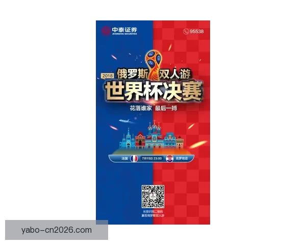 世界杯胜负竞猜全解析与投注技巧全面指南