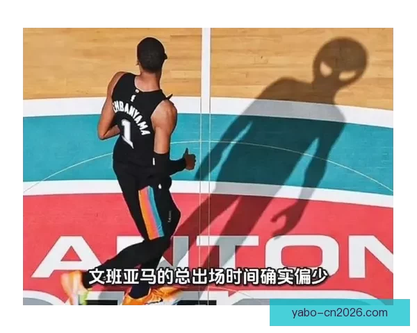 文班亚马：全队团结合作互相支持 我们将继续坚持为球队做出无声贡献