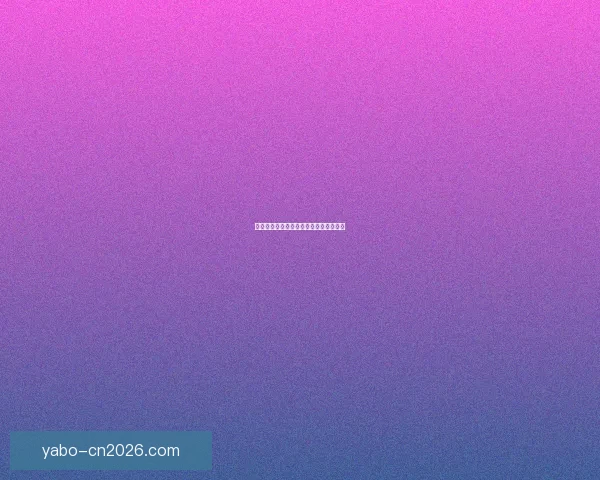 哈维西蒙斯足球技术特点与战术价值解析 哈维西蒙斯足球技术特点与战术价值解析
